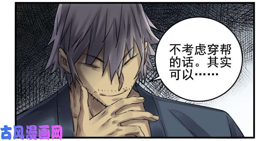 传武第九十二条：战败者