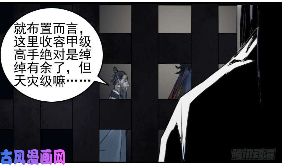 传武第九十二条：战败者