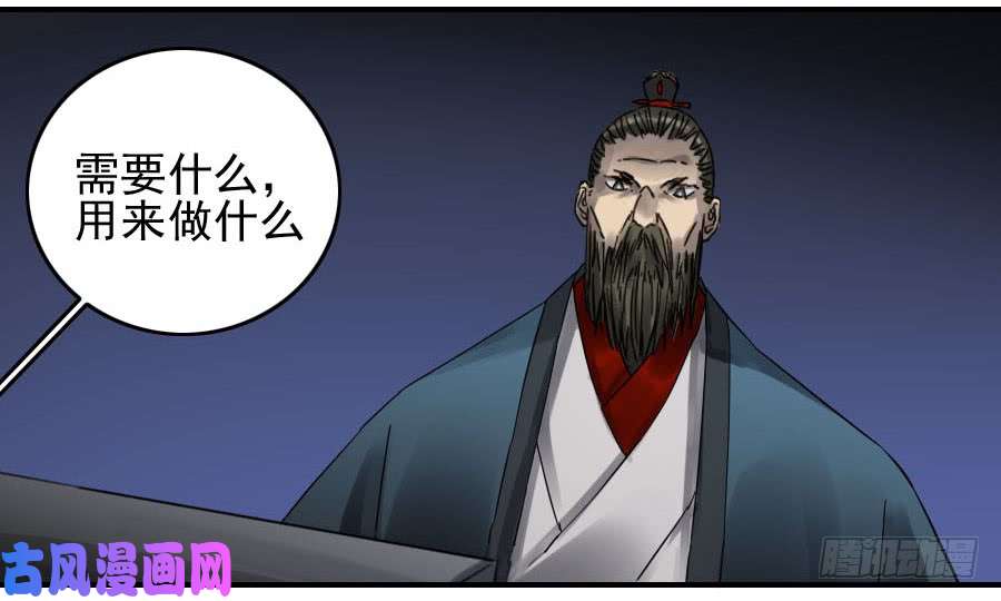 传武第九十二条：战败者