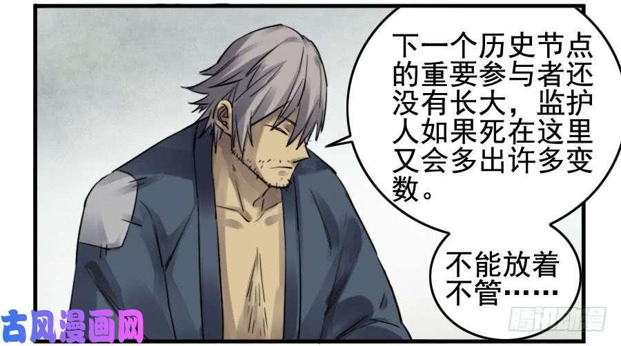 传武第九十二条：战败者