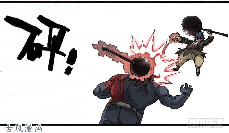 传武第九十三条：龙