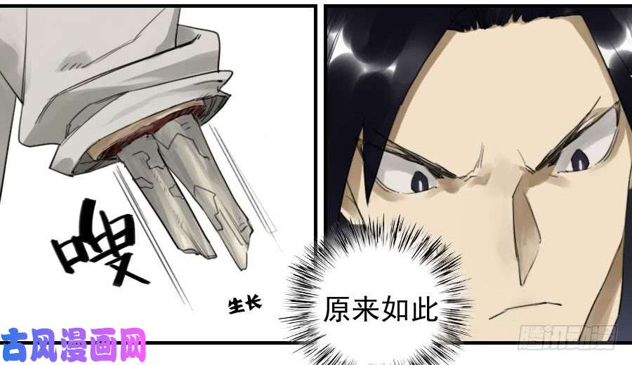 传武第九十七条：白骨洞六法·神我指套