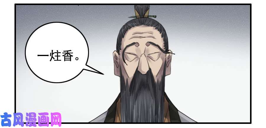 传武第九十七条：白骨洞六法·神我指套