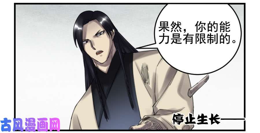 传武第九十七条：白骨洞六法·神我指套