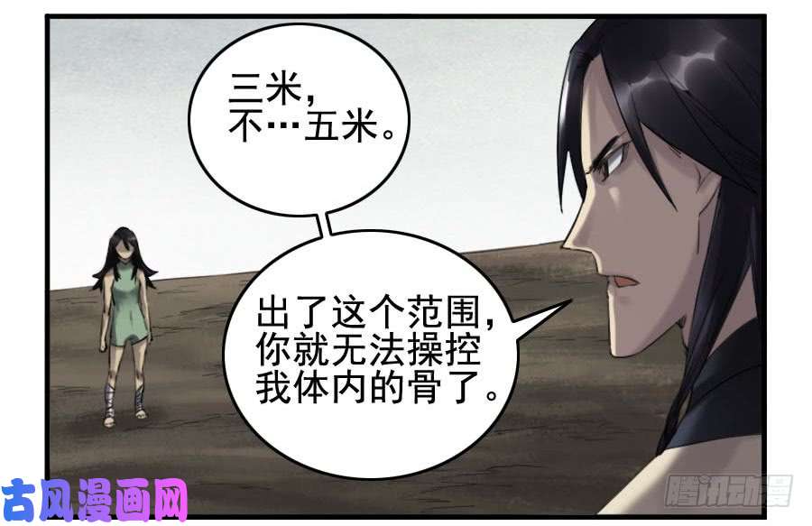 传武第九十七条：白骨洞六法·神我指套