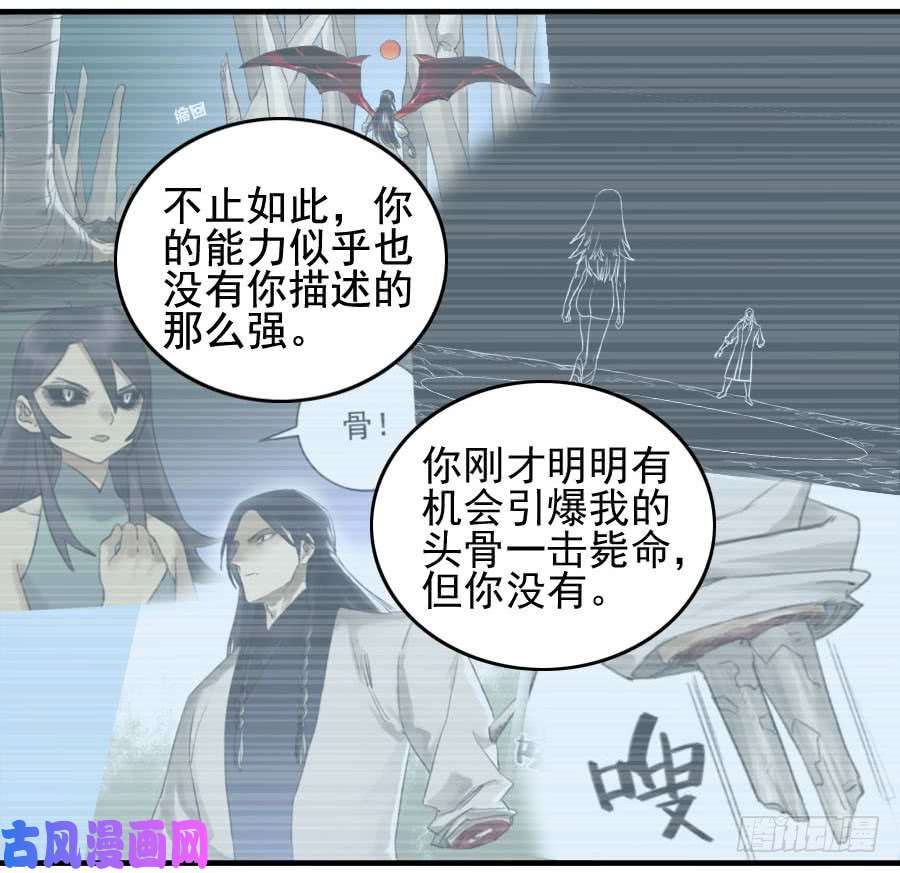 传武第九十七条：白骨洞六法·神我指套