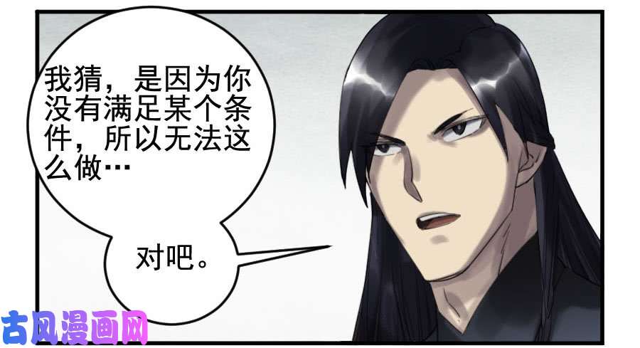 传武第九十七条：白骨洞六法·神我指套