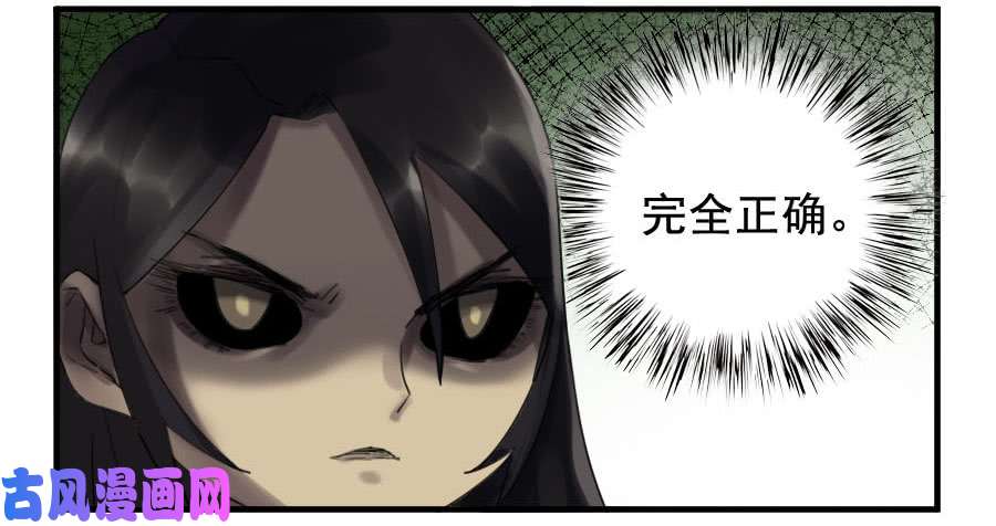 传武第九十七条：白骨洞六法·神我指套