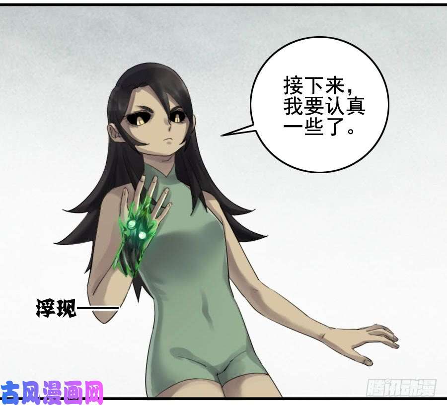 传武第九十七条：白骨洞六法·神我指套