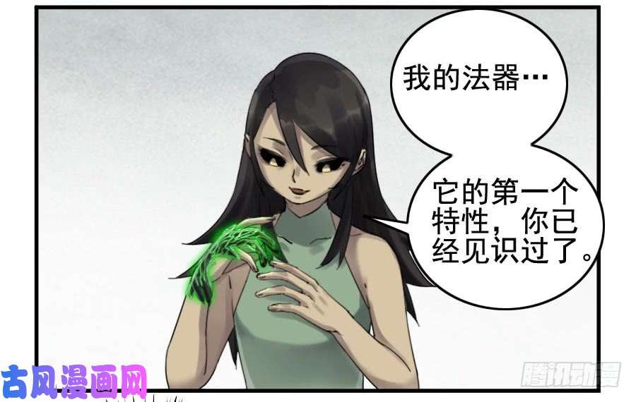 传武第九十七条：白骨洞六法·神我指套