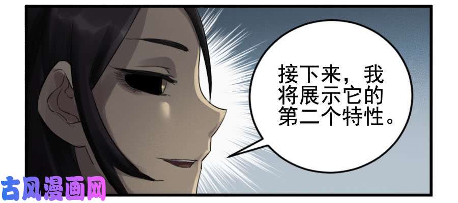 传武第九十七条：白骨洞六法·神我指套