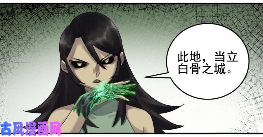 传武第九十七条：白骨洞六法·神我指套