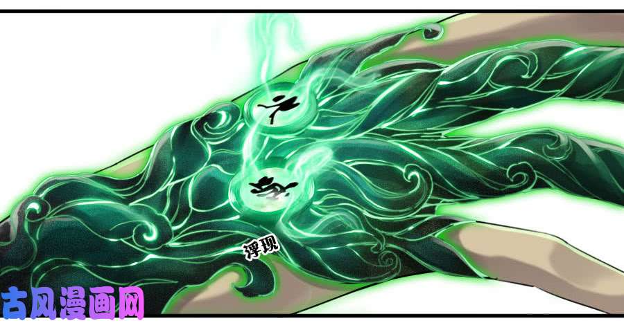 传武第九十七条：白骨洞六法·神我指套