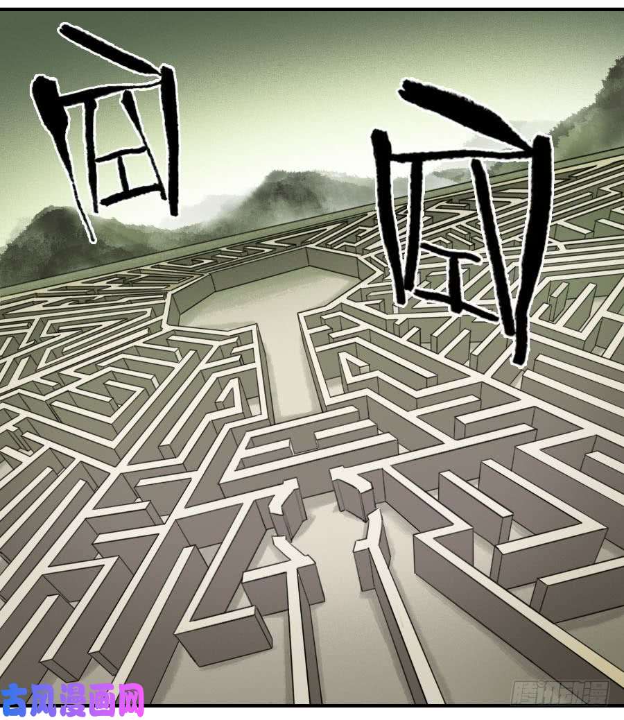 传武第九十七条：白骨洞六法·神我指套