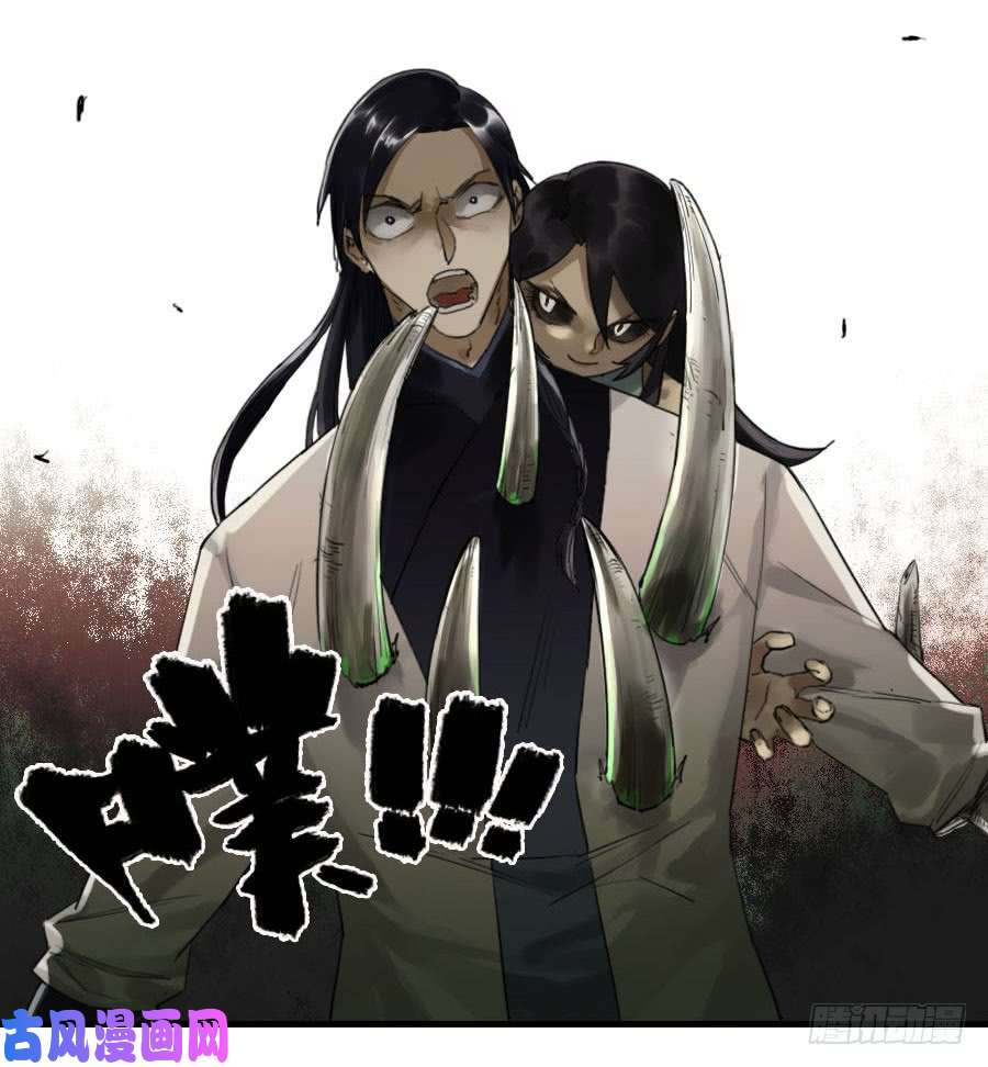 传武第九十七条：白骨洞六法·神我指套