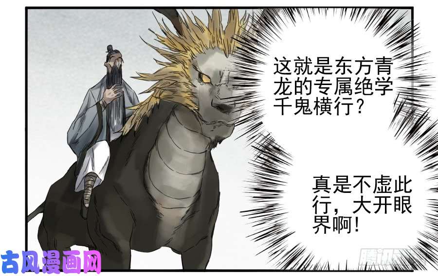 传武第一百零一条：情报