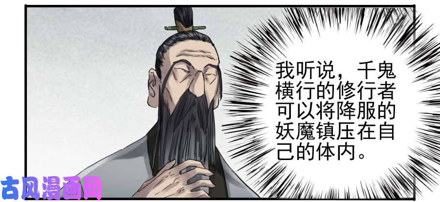 传武第一百零一条：情报