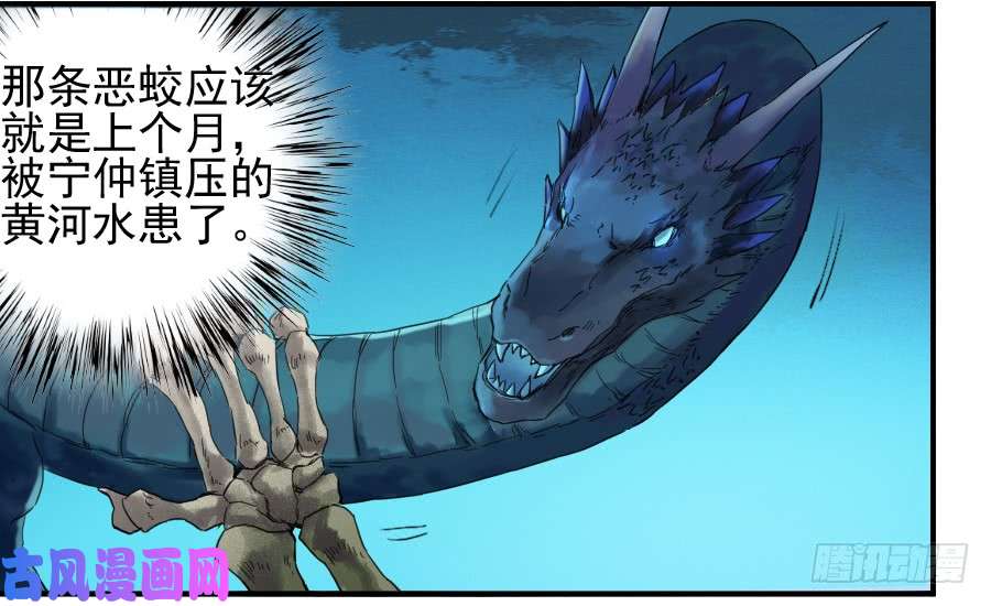 传武第一百零一条：情报