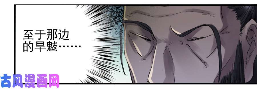 传武第一百零一条：情报