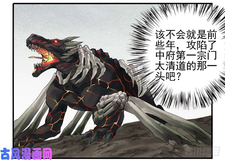 传武第一百零一条：情报