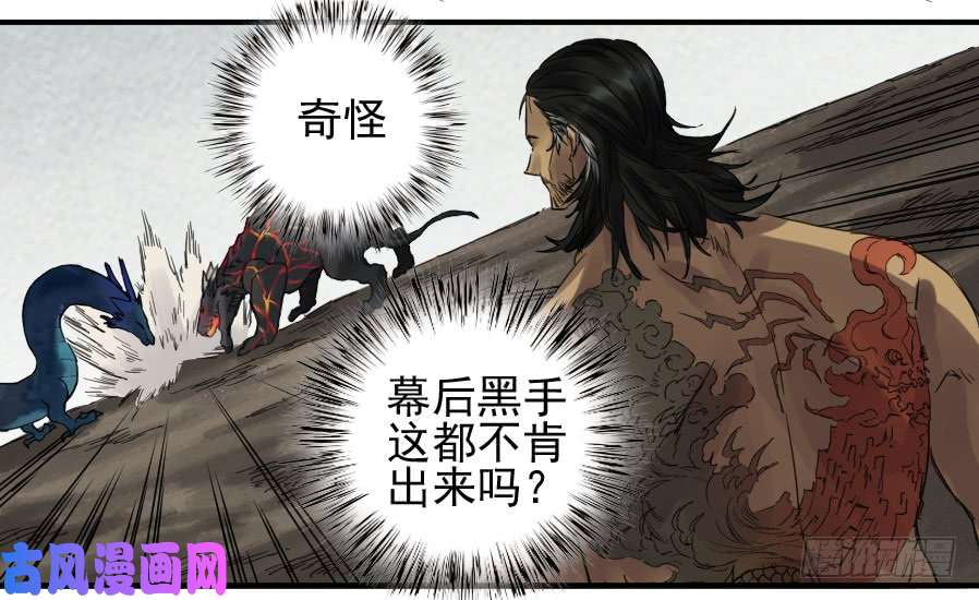 传武第一百零一条：情报