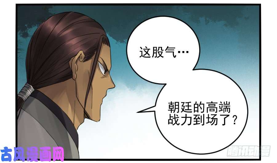 传武第一百零一条：情报