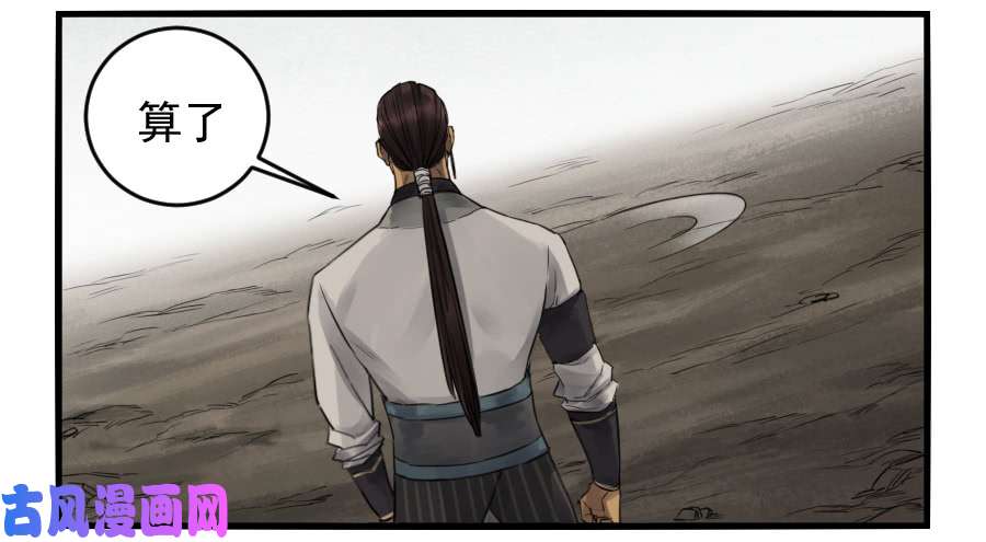 传武第一百零一条：情报