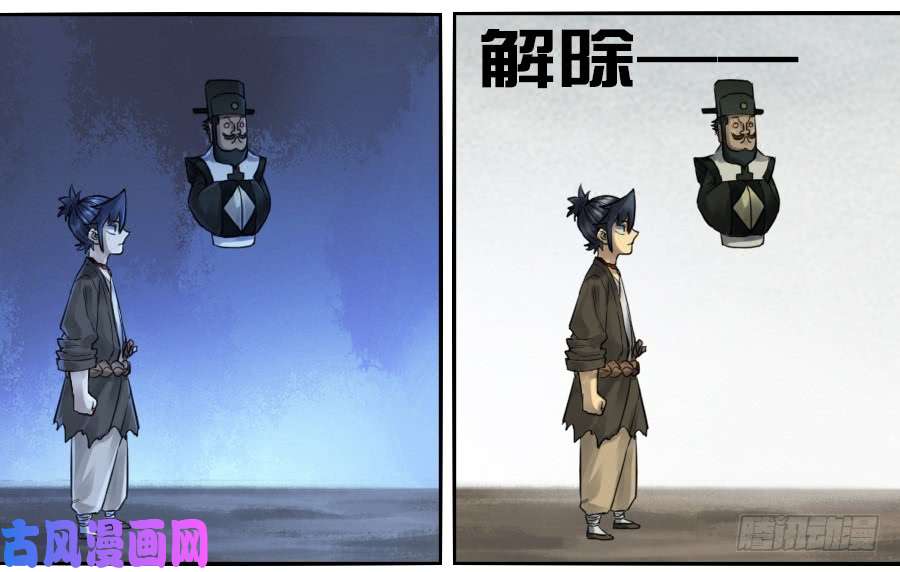 传武第一百零一条：情报