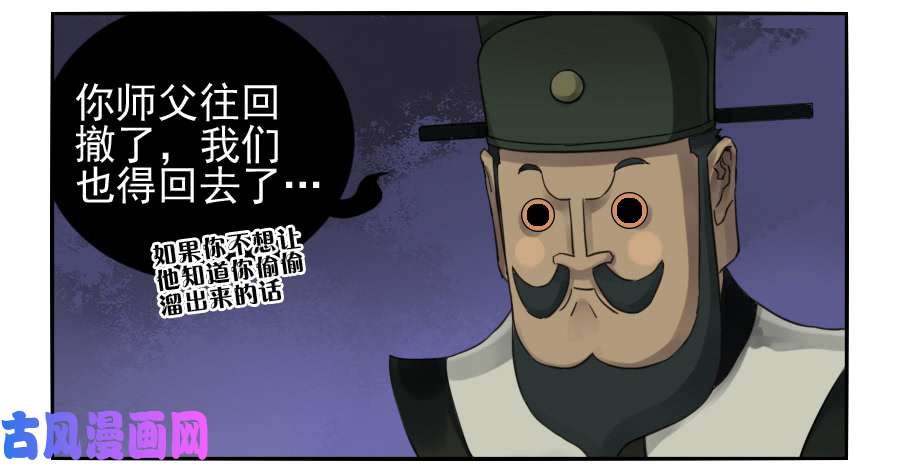 传武第一百零一条：情报