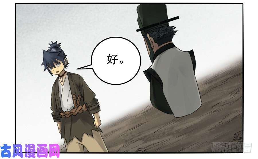 传武第一百零一条：情报