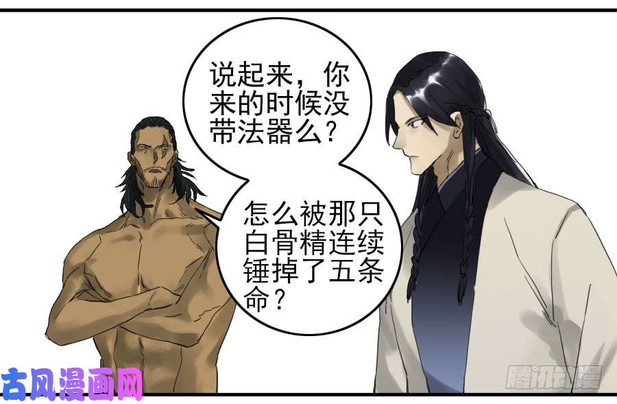 传武第一百零一条：情报