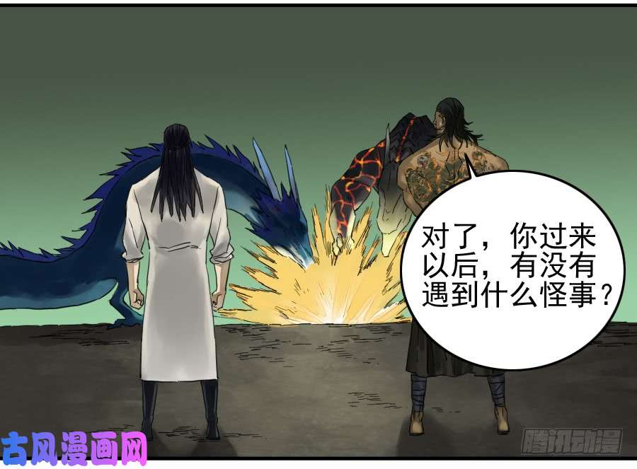 传武第一百零一条：情报