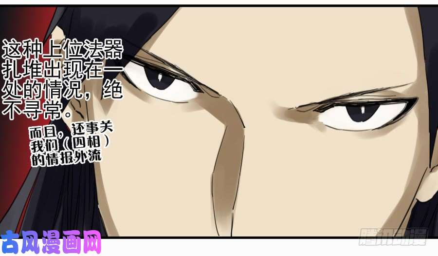 传武第一百零一条：情报