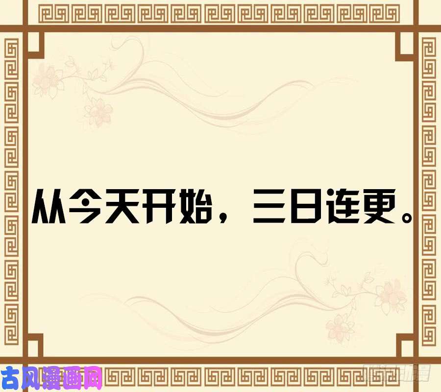 传武第一百零一条：情报