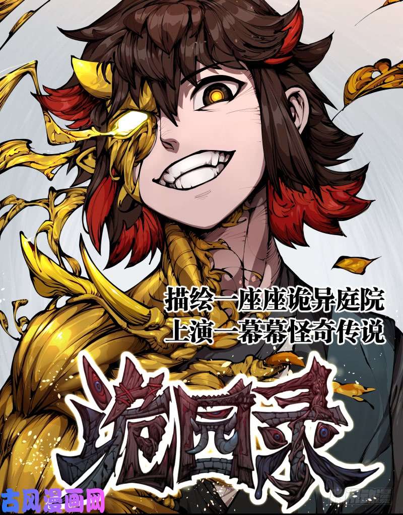 传武第一百零一条：情报