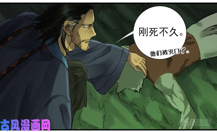 传武第一百零二条：国宝·千里江山图