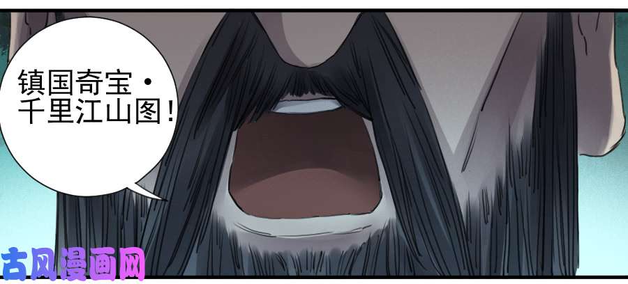 传武第一百零二条：国宝·千里江山图