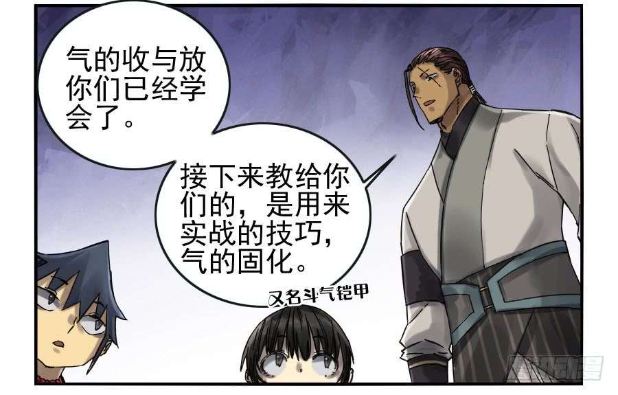 传武第一百零八条：掌中庭院