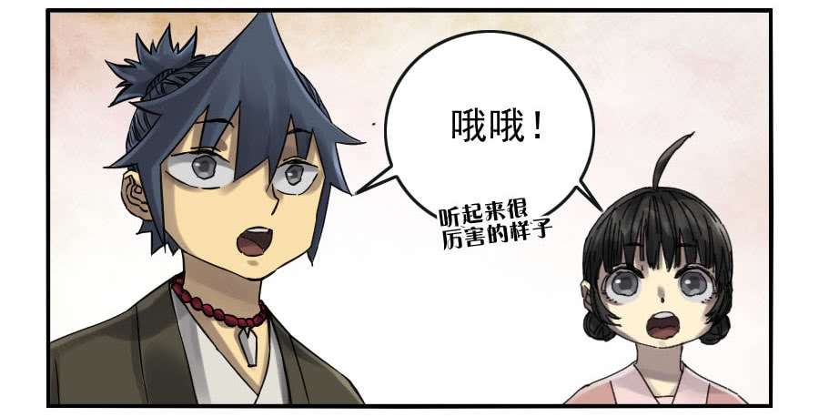 传武第一百零八条：掌中庭院