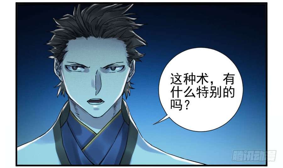 传武第一百零八条：掌中庭院