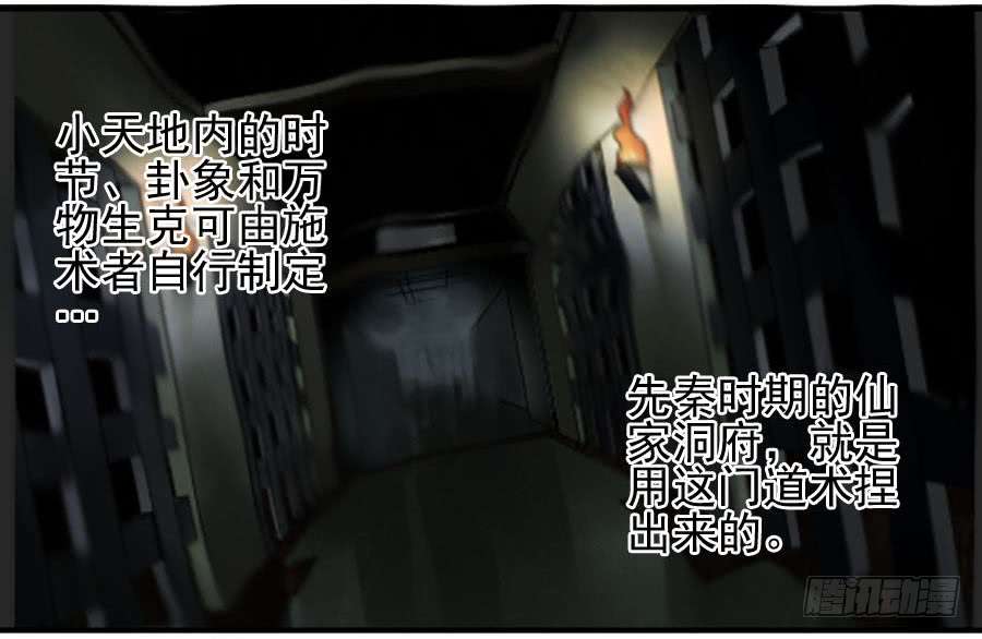 传武第一百零八条：掌中庭院