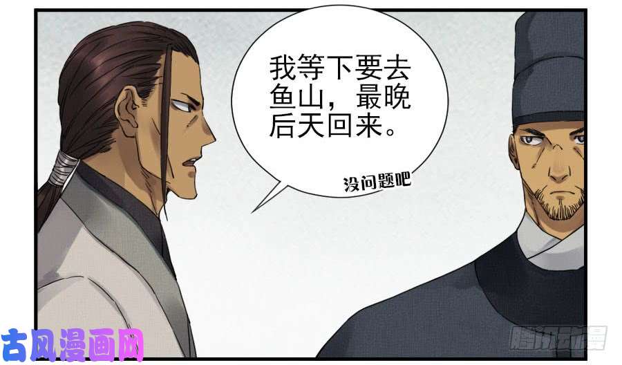 传武第一百一十一条：解答