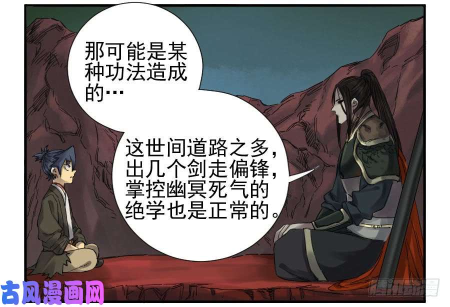 传武第一百一十一条：解答