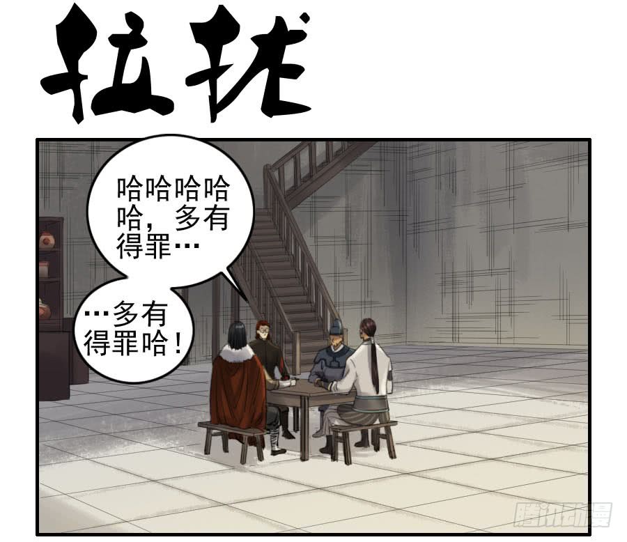 传武116 拉拢（周四加更）