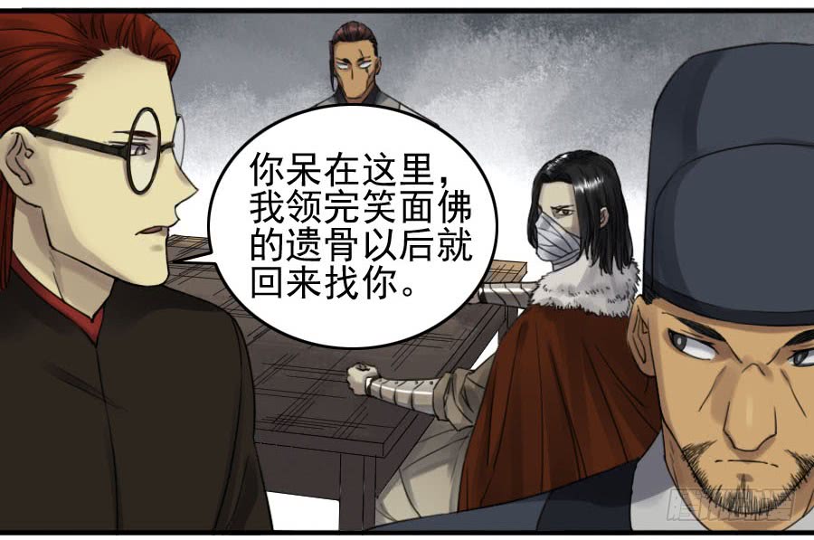 传武116 拉拢（周四加更）