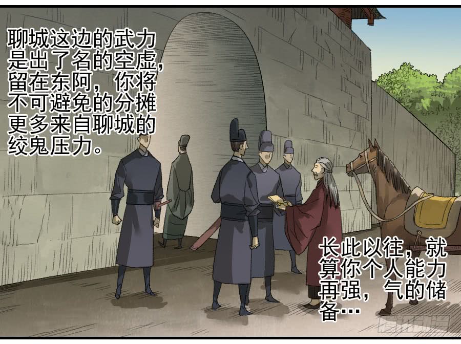 传武116 拉拢（周四加更）