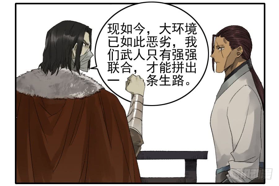 传武116 拉拢（周四加更）