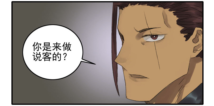 传武116 拉拢（周四加更）
