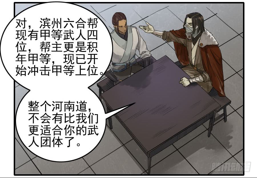 传武116 拉拢（周四加更）