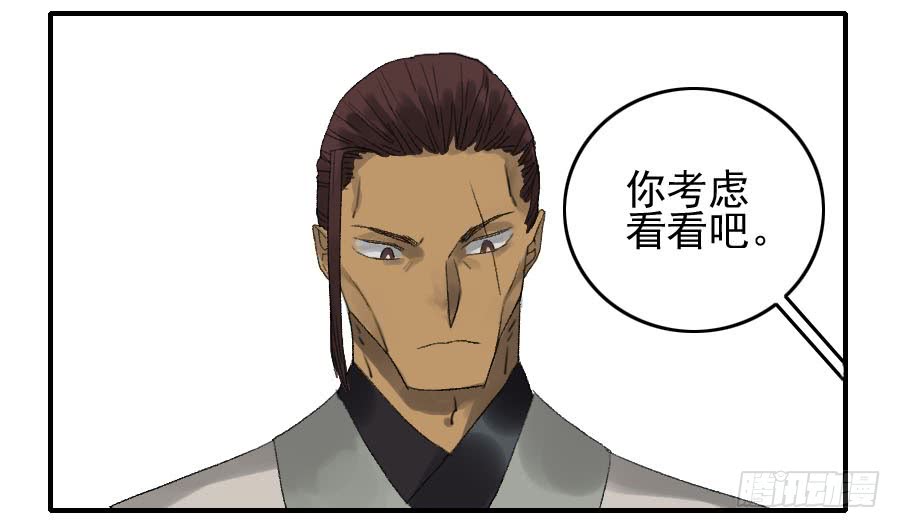 传武116 拉拢（周四加更）